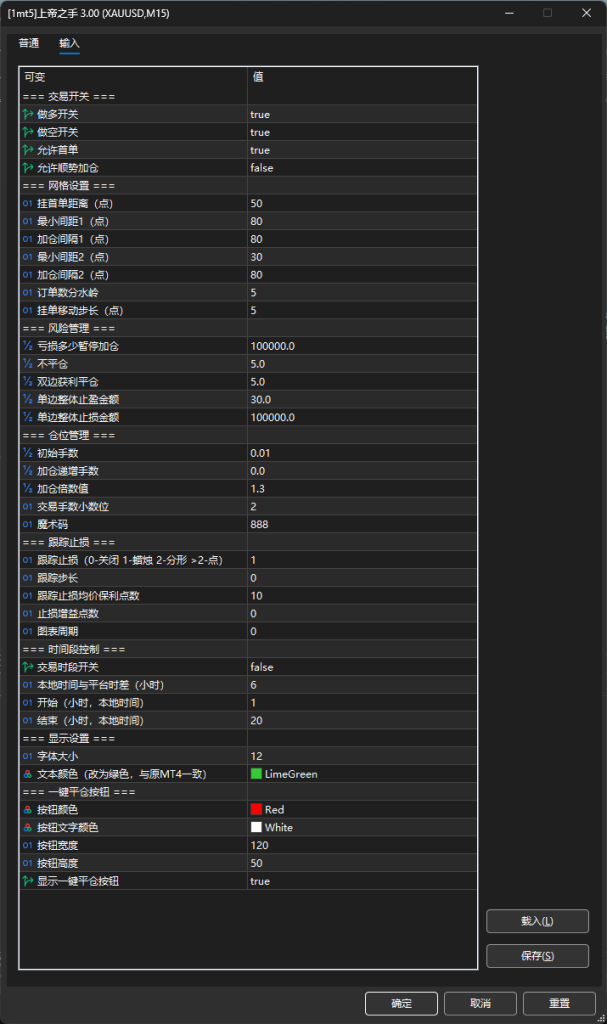 图片[3]交易的工具|外汇EA|外汇论坛|MT4指标|MT5软件|EA源码|MQL编程|跟单系统|马丁格尔|狼行天下|财经东北路|ctrader|蜡烛图技术|外汇知识|自动化交易上帝之手V3 MT5交易的工具|外汇EA|外汇论坛|MT4指标|MT5软件|EA源码|MQL编程|跟单系统|马丁格尔|狼行天下|财经东北路|ctrader|蜡烛图技术|外汇知识|自动化交易1mt5