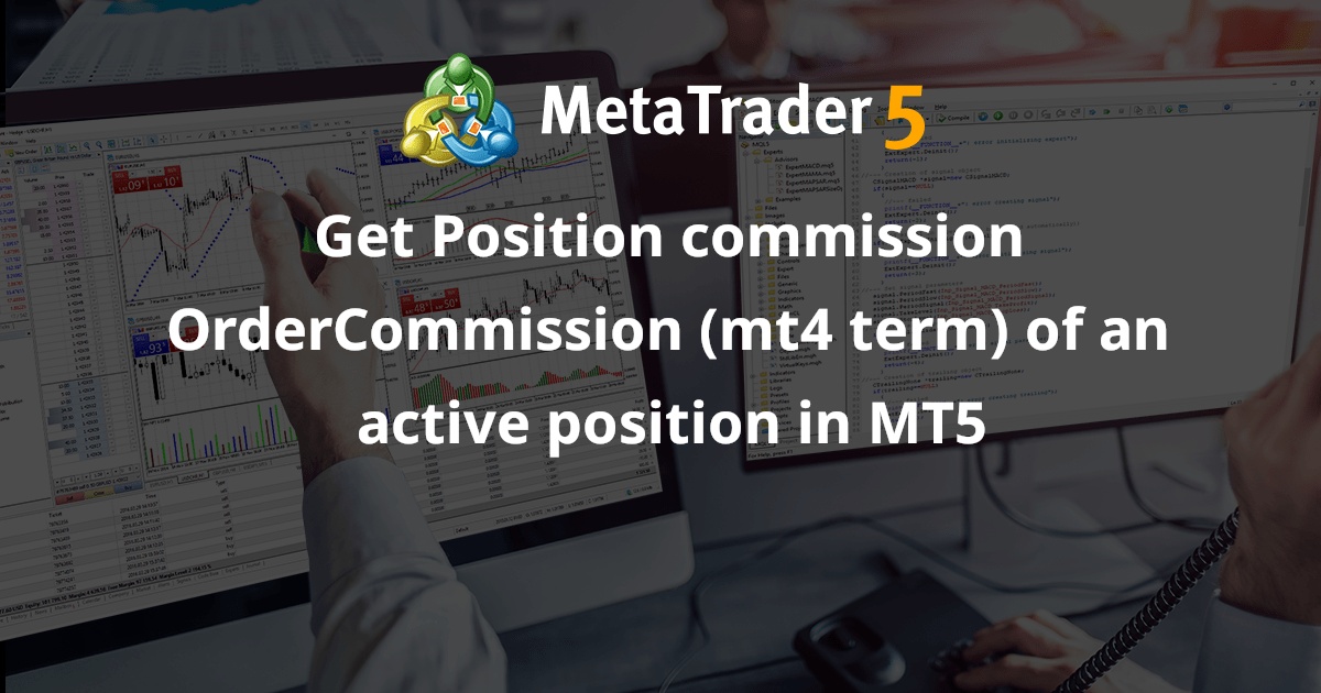 获取 MT5 中活跃仓位的仓位佣金 OrderCommission（mt4 术语） - MetaTrader 5 脚本