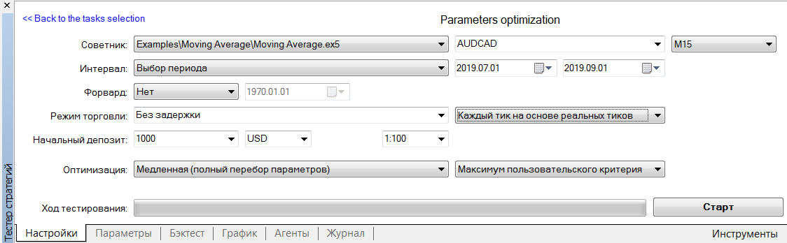 MultiTester - MetaTrader 5 库
