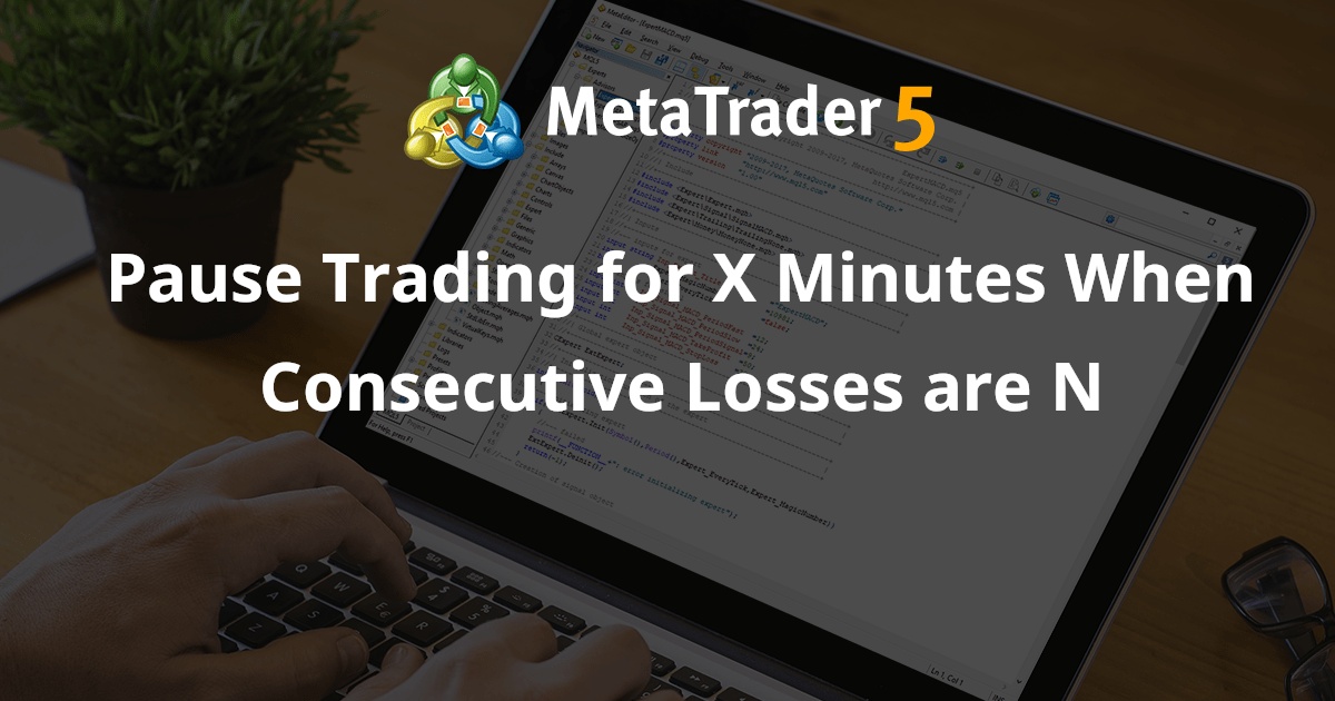 当连续亏损 N 时暂停交易 X 分钟 - MetaTrader 4 专家