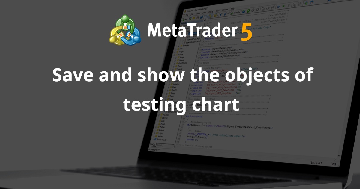 保存并显示测试图表的对象 - MetaTrader 4 脚本