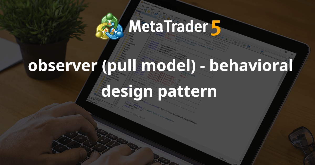 观察者（拉模型） - 行为设计模式 - MetaTrader 5 库