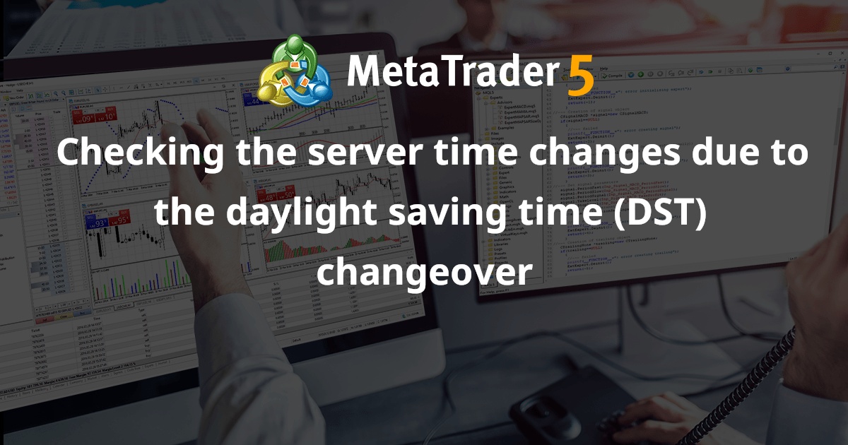检查由于夏令时 (DST) 转换而导致的服务器时间变化 - MetaTrader 5 脚本