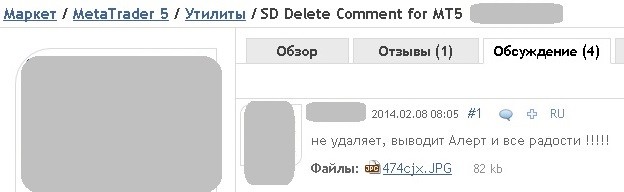 ToClearComment - script for MetaTrader 5