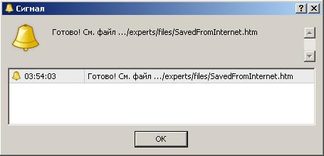 s_wininet - script for MetaTrader 4