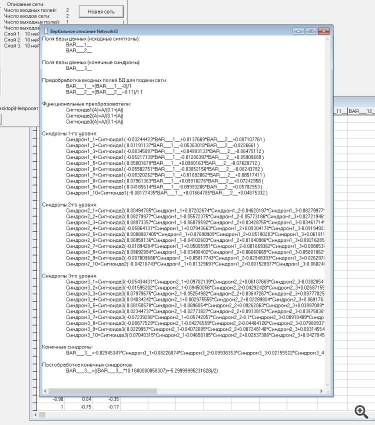 NeuroPro Converter - script for MetaTrader 5