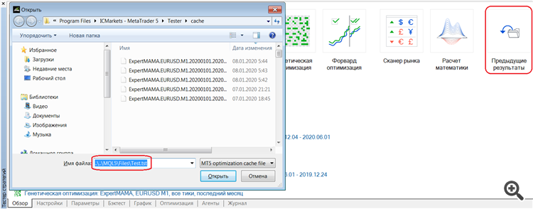 SingleTesterCache - library for MetaTrader 5