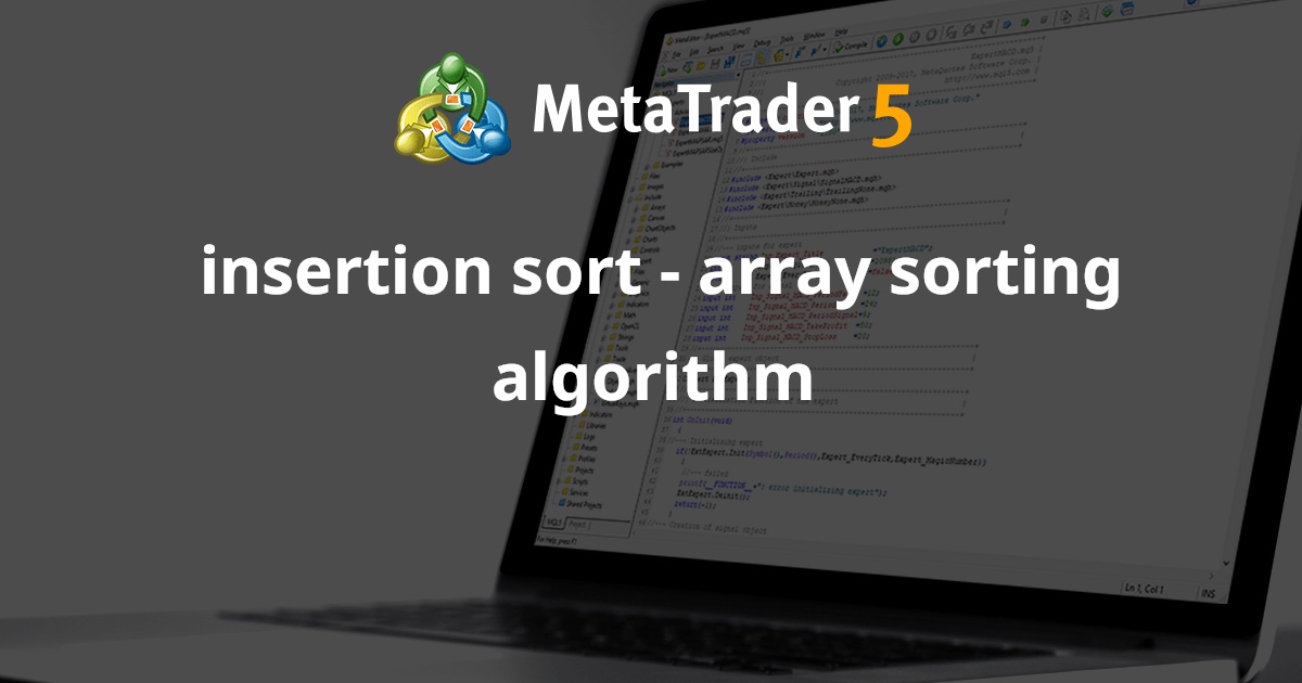 插入排序 - 数组排序算法 - MetaTrader 5 库