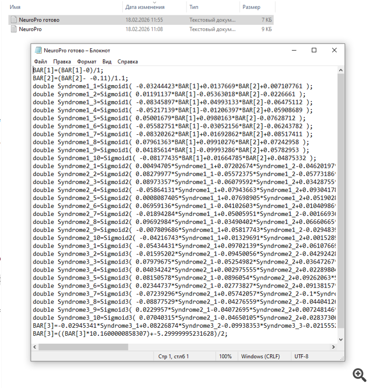 NeuroPro Converter - script for MetaTrader 5