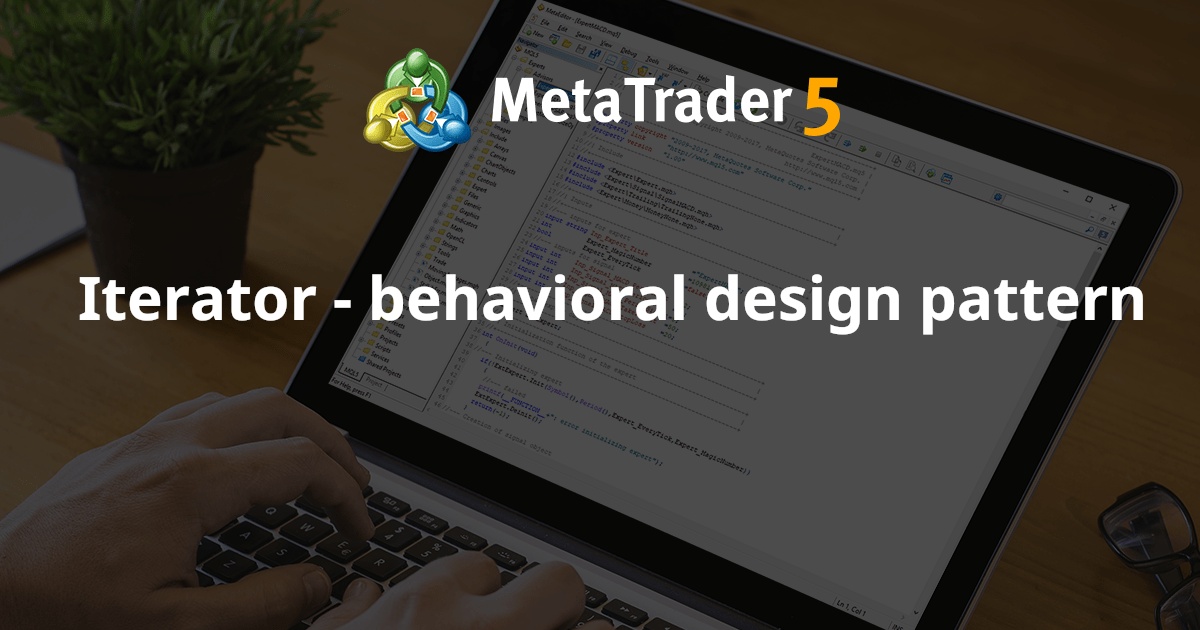 迭代器 - 行为设计模式 - MetaTrader 5 库