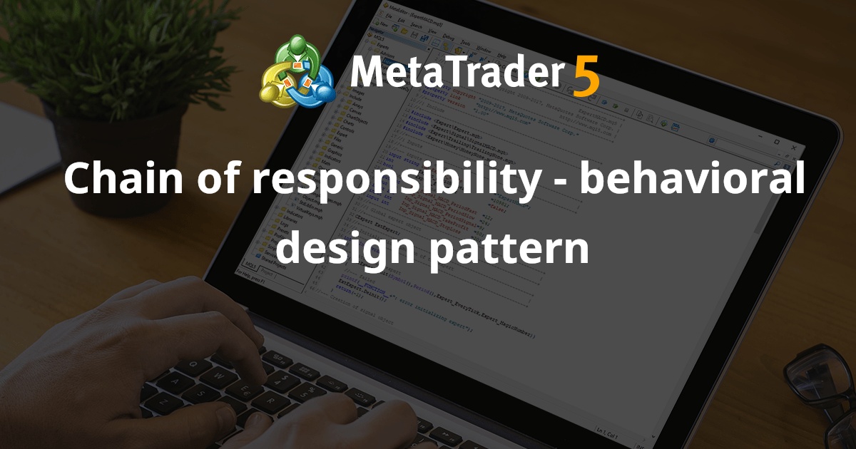 责任链 - 行为设计模式 - MetaTrader 5 库