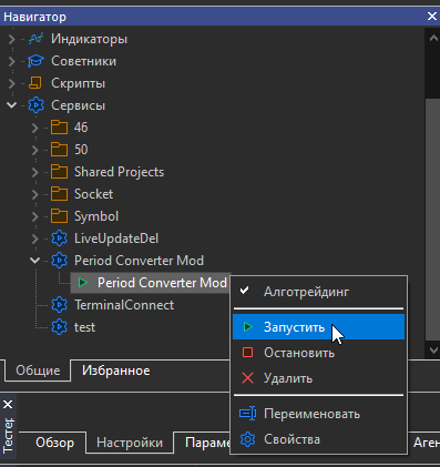 Period Converter Mod - service for MetaTrader 5