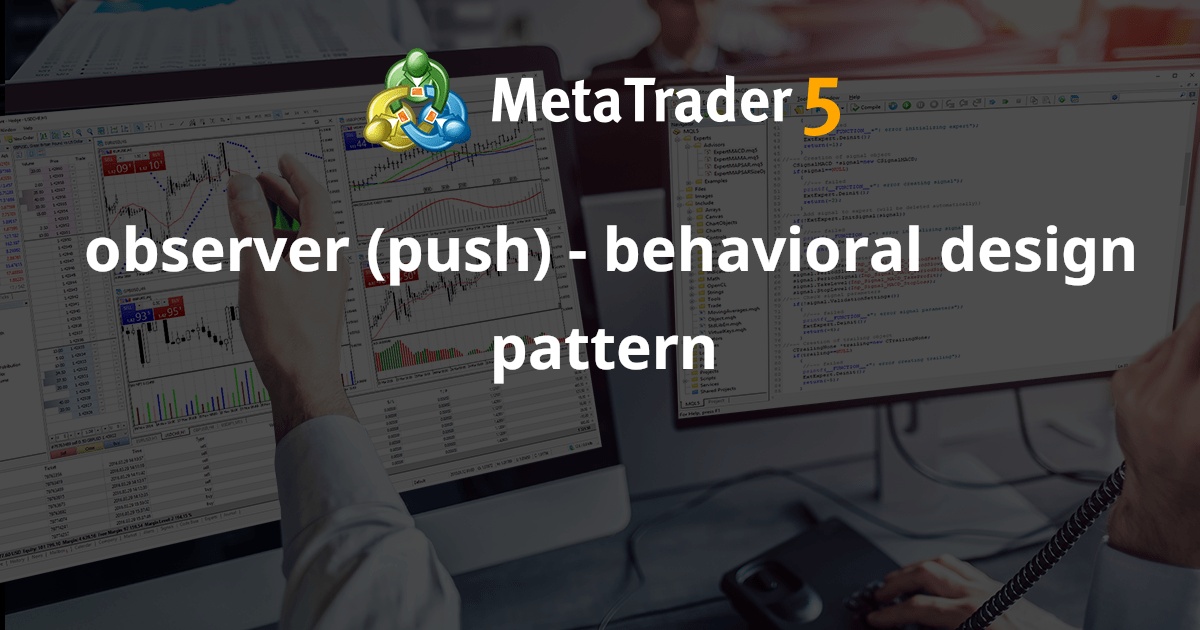 观察者（推送） - 行为设计模式 - MetaTrader 5 库
