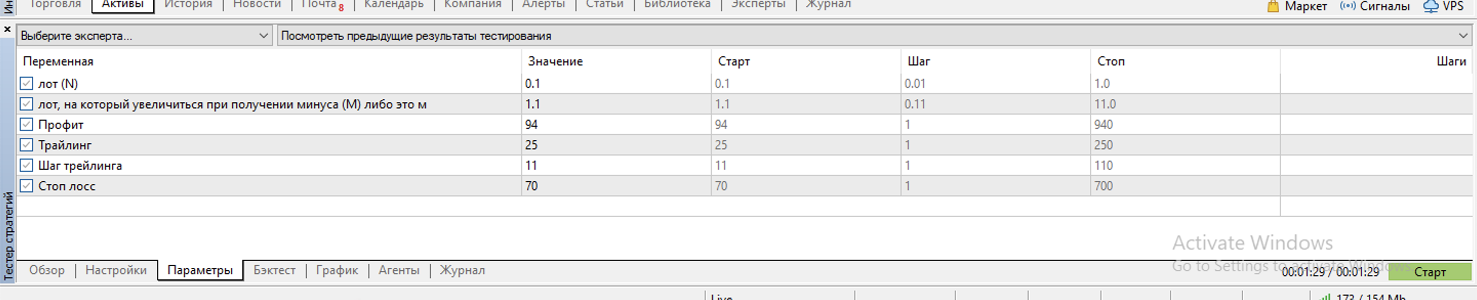 Nevalyashka3_1 - expert for MetaTrader 5