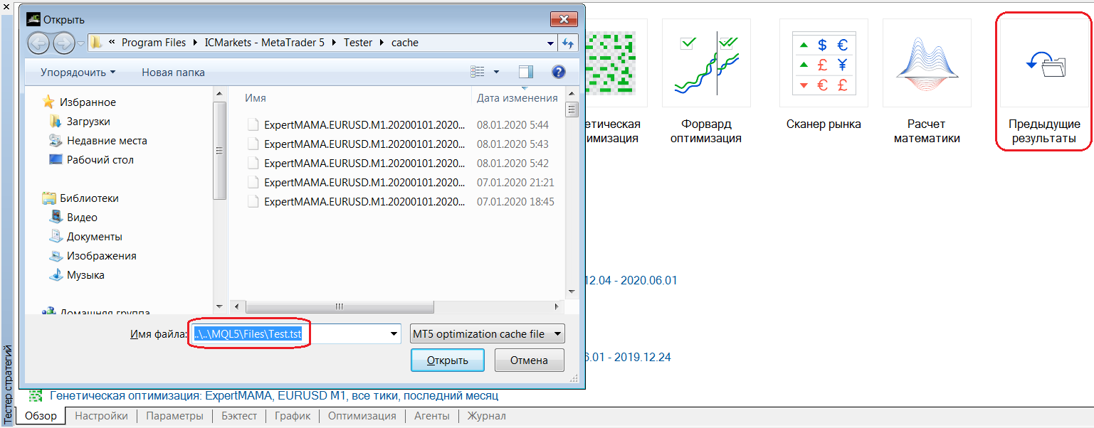 SingleTesterCache - library for MetaTrader 5