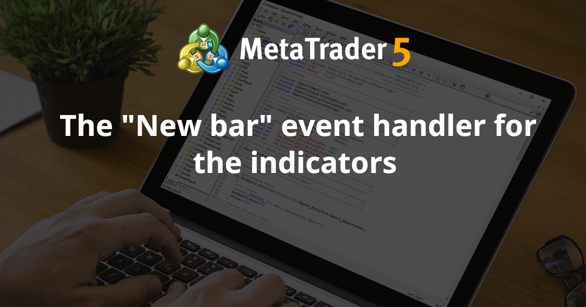 指标的“新柱”事件处理程序 - MetaTrader 5脚本
