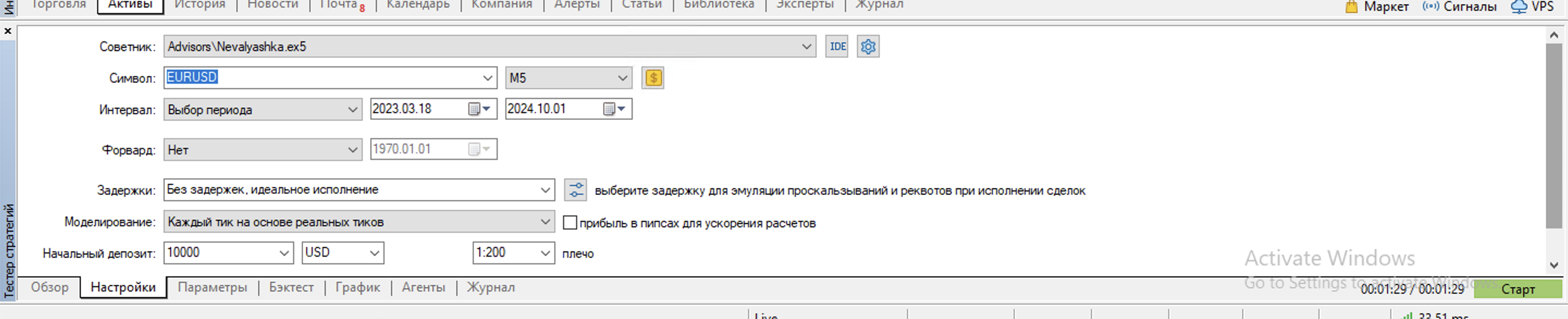 Nevalyashka3_1 - expert for MetaTrader 5