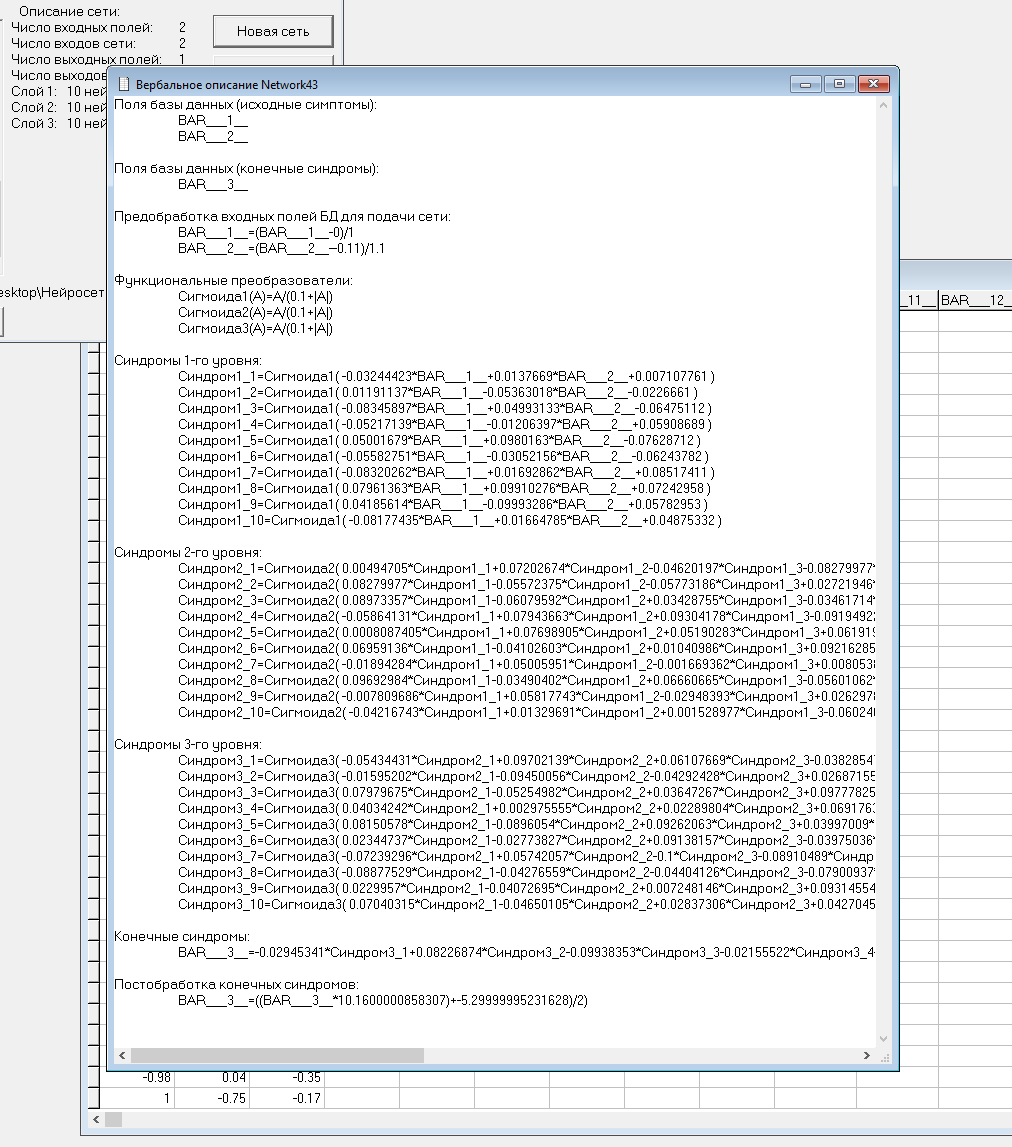 NeuroPro Converter - MetaTrader 5 脚本