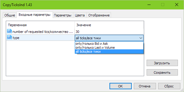 CopyTicksInd - indicator for MetaTrader 5