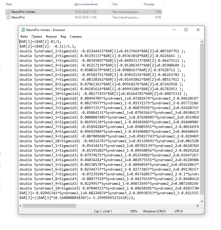 NeuroPro Converter - script for MetaTrader 5