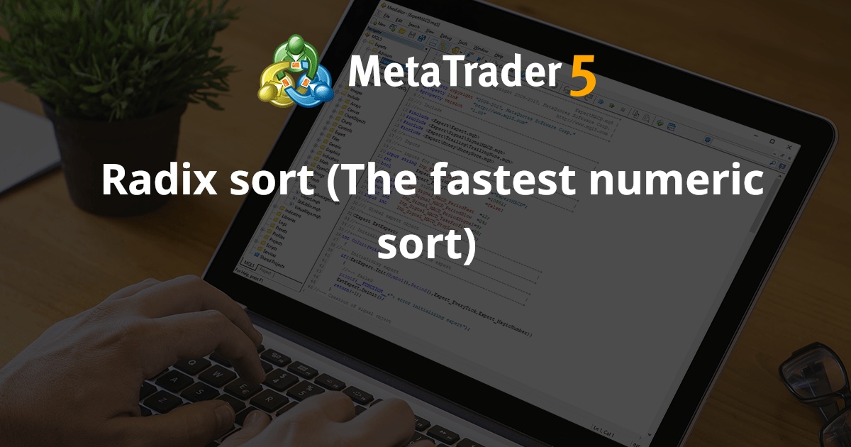 Radix 排序（最快的数字排序）- MetaTrader 5 库