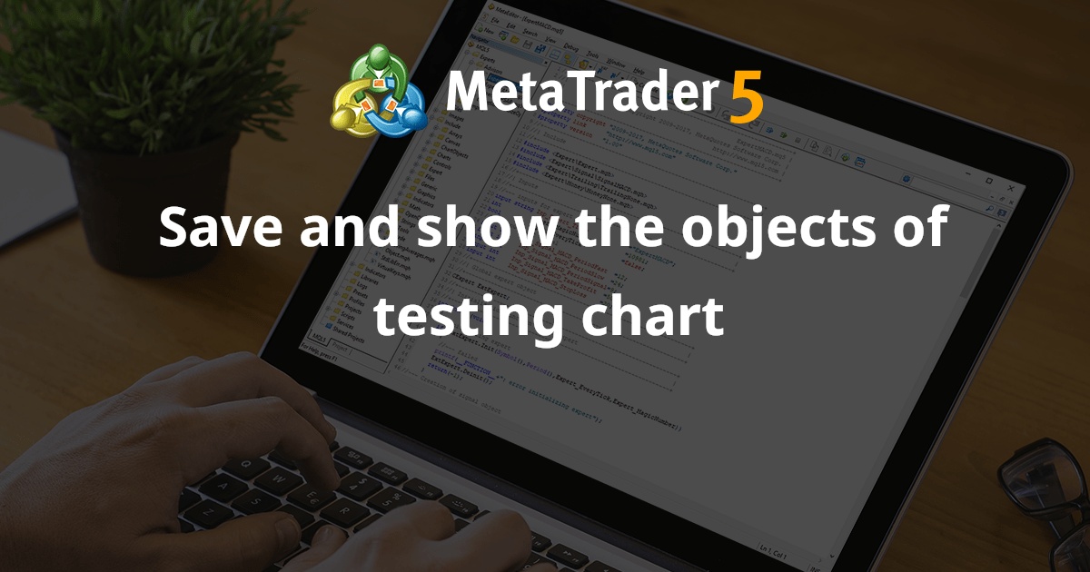 保存并显示测试图表的对象 - MetaTrader 5 脚本
